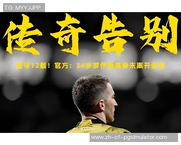 猜球星足球德国之旅:探寻德甲传奇球员背后的故事与荣光 猜球星足球德国之旅:探寻德甲传奇球员背后的故事与荣光